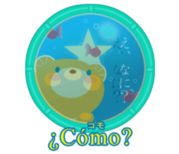 Spanish and Japanese sticker #13860194