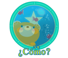 Spanish and Japanese sticker #13860194