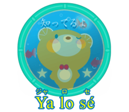 Spanish and Japanese sticker #13860200