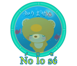 Spanish and Japanese sticker #13860201