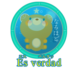 Spanish and Japanese sticker #13860203