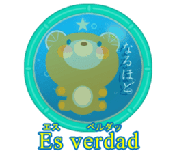 Spanish and Japanese sticker #13860203