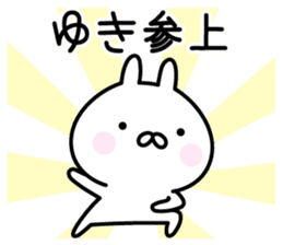 Happy Rabbit "Yuki" sticker #13860295