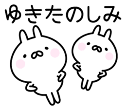 Happy Rabbit "Yuki" sticker #13860299