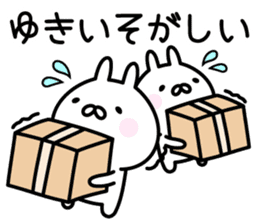 Happy Rabbit "Yuki" sticker #13860307