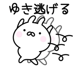 Happy Rabbit "Yuki" sticker #13860312