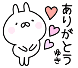 Happy Rabbit "Yuki" sticker #13860322