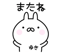 Happy Rabbit "Yuki" sticker #13860333