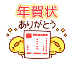 Message Chick animation(winter) sticker #13860438