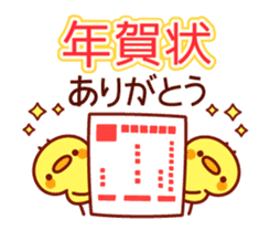 Message Chick animation(winter) sticker #13860438