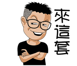 Otaku Qiu - personal style sticker #13860589