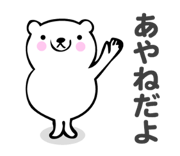 Stickers for Ayane sticker #13860686