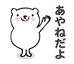 Stickers for Ayane sticker #13860686