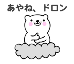 Stickers for Ayane sticker #13860687