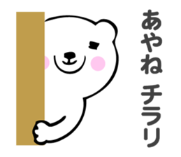 Stickers for Ayane sticker #13860688