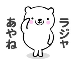 Stickers for Ayane sticker #13860689