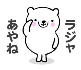 Stickers for Ayane sticker #13860689