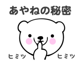 Stickers for Ayane sticker #13860690