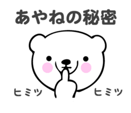 Stickers for Ayane sticker #13860690