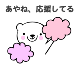 Stickers for Ayane sticker #13860691