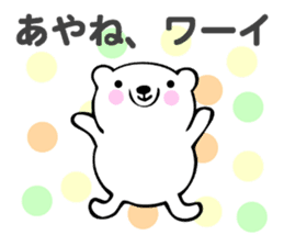 Stickers for Ayane sticker #13860692