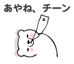 Stickers for Ayane sticker #13860698