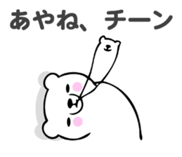 Stickers for Ayane sticker #13860698