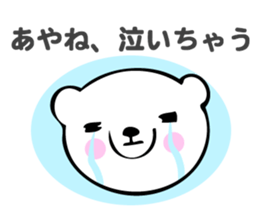 Stickers for Ayane sticker #13860699