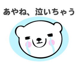 Stickers for Ayane sticker #13860699