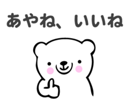 Stickers for Ayane sticker #13860700