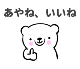 Stickers for Ayane sticker #13860700