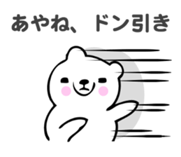 Stickers for Ayane sticker #13860701