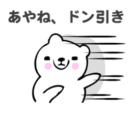 Stickers for Ayane sticker #13860701