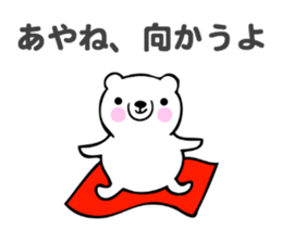 Stickers for Ayane sticker #13860702