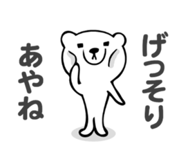 Stickers for Ayane sticker #13860704