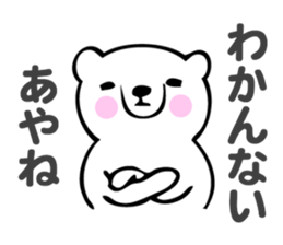 Stickers for Ayane sticker #13860705