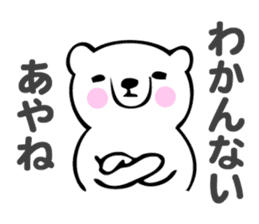 Stickers for Ayane sticker #13860705