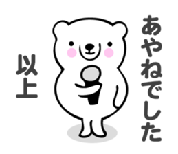 Stickers for Ayane sticker #13860706