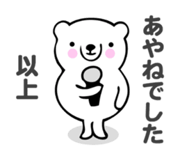 Stickers for Ayane sticker #13860706