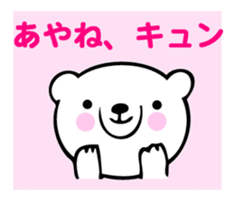 Stickers for Ayane sticker #13860707