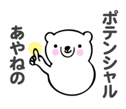 Stickers for Ayane sticker #13860712