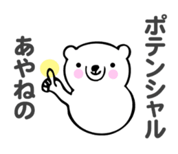 Stickers for Ayane sticker #13860712