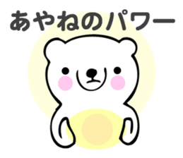 Stickers for Ayane sticker #13860713