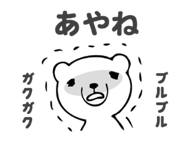 Stickers for Ayane sticker #13860714