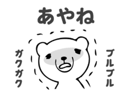 Stickers for Ayane sticker #13860714