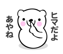 Stickers for Ayane sticker #13860715