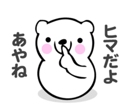 Stickers for Ayane sticker #13860715