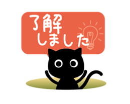 Black cat's honorific Sticker sticker #13861401