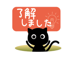 Black cat's honorific Sticker sticker #13861401