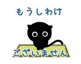 Black cat's honorific Sticker sticker #13861406